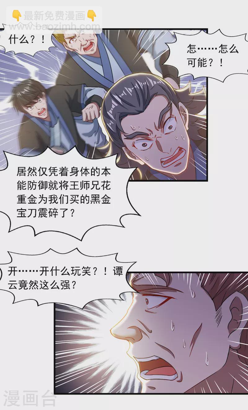 第43话 报信-第44话