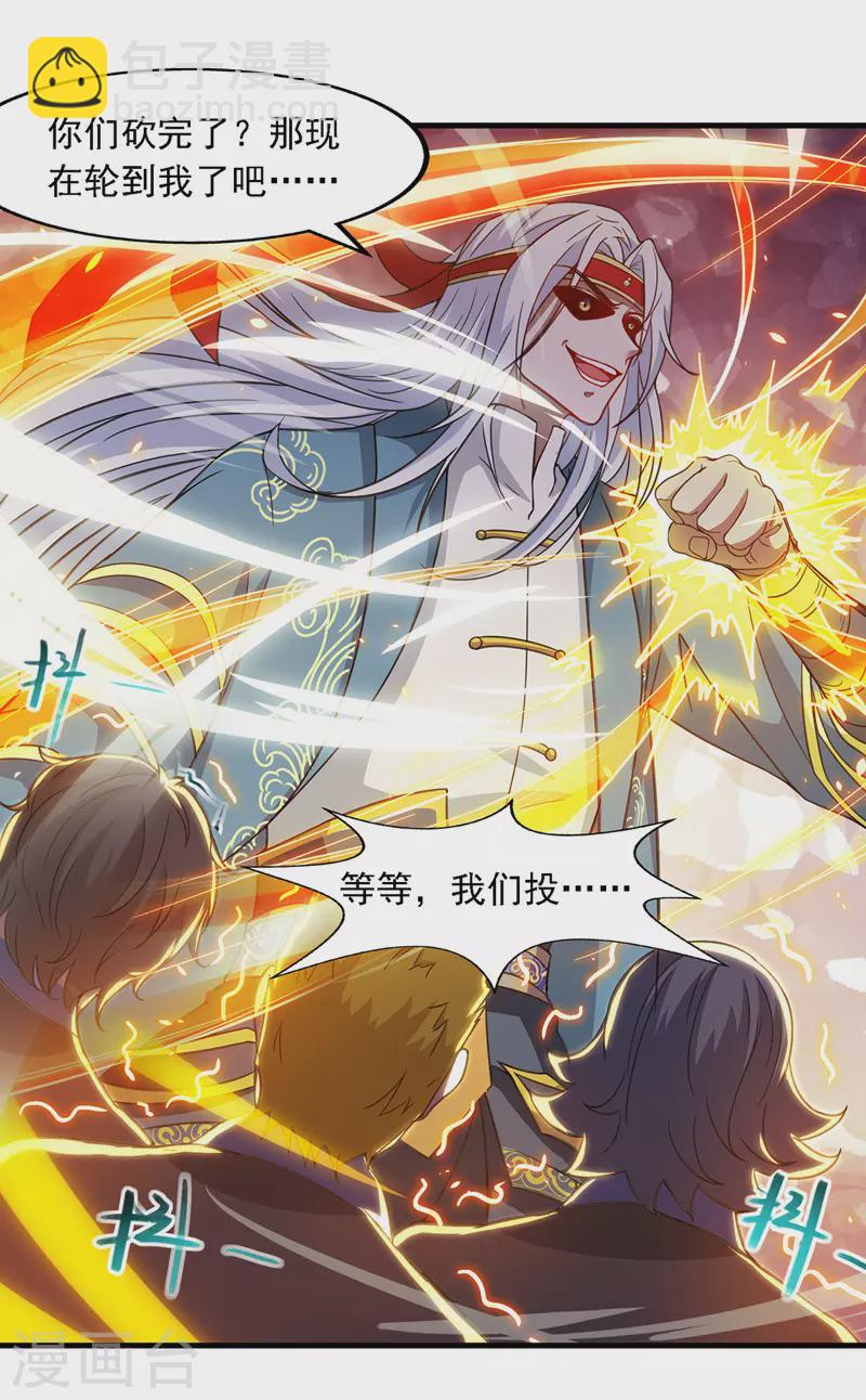 第43话 报信-第44话