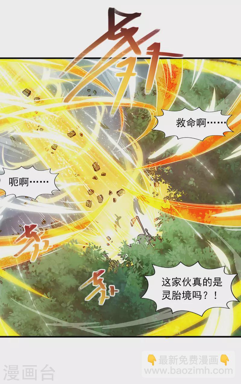 第43话 报信-第44话