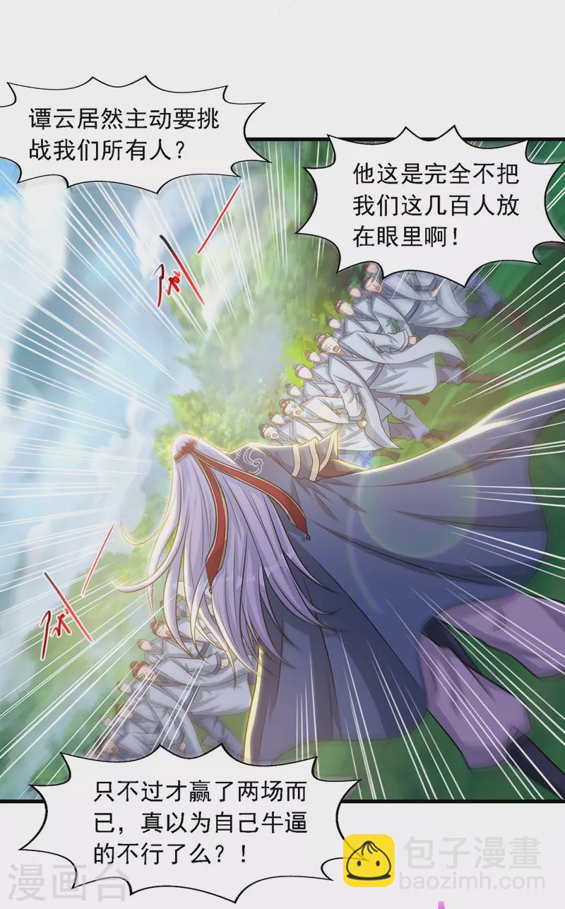 第43话 报信-第44话