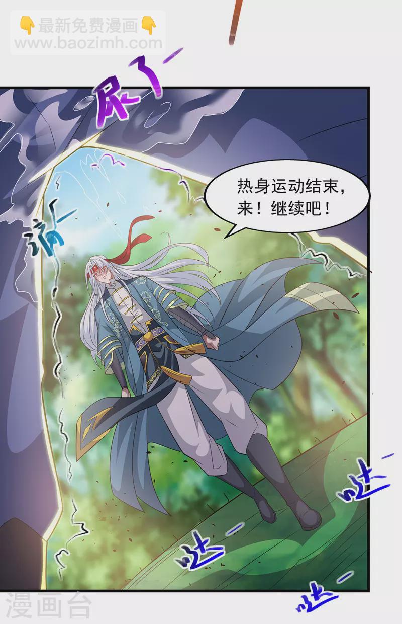 第43话 报信-第44话