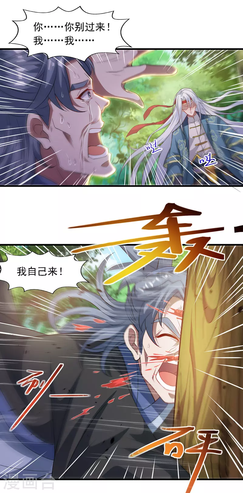 第43话 报信-第44话