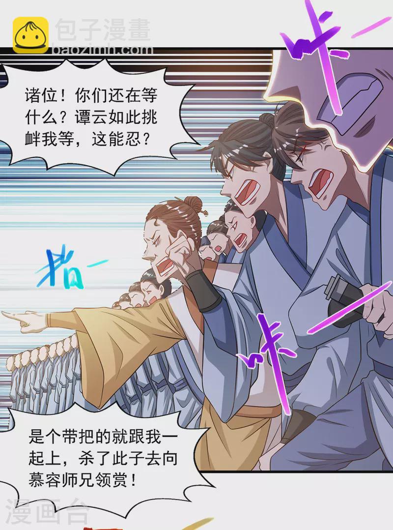 第43话 报信-第44话