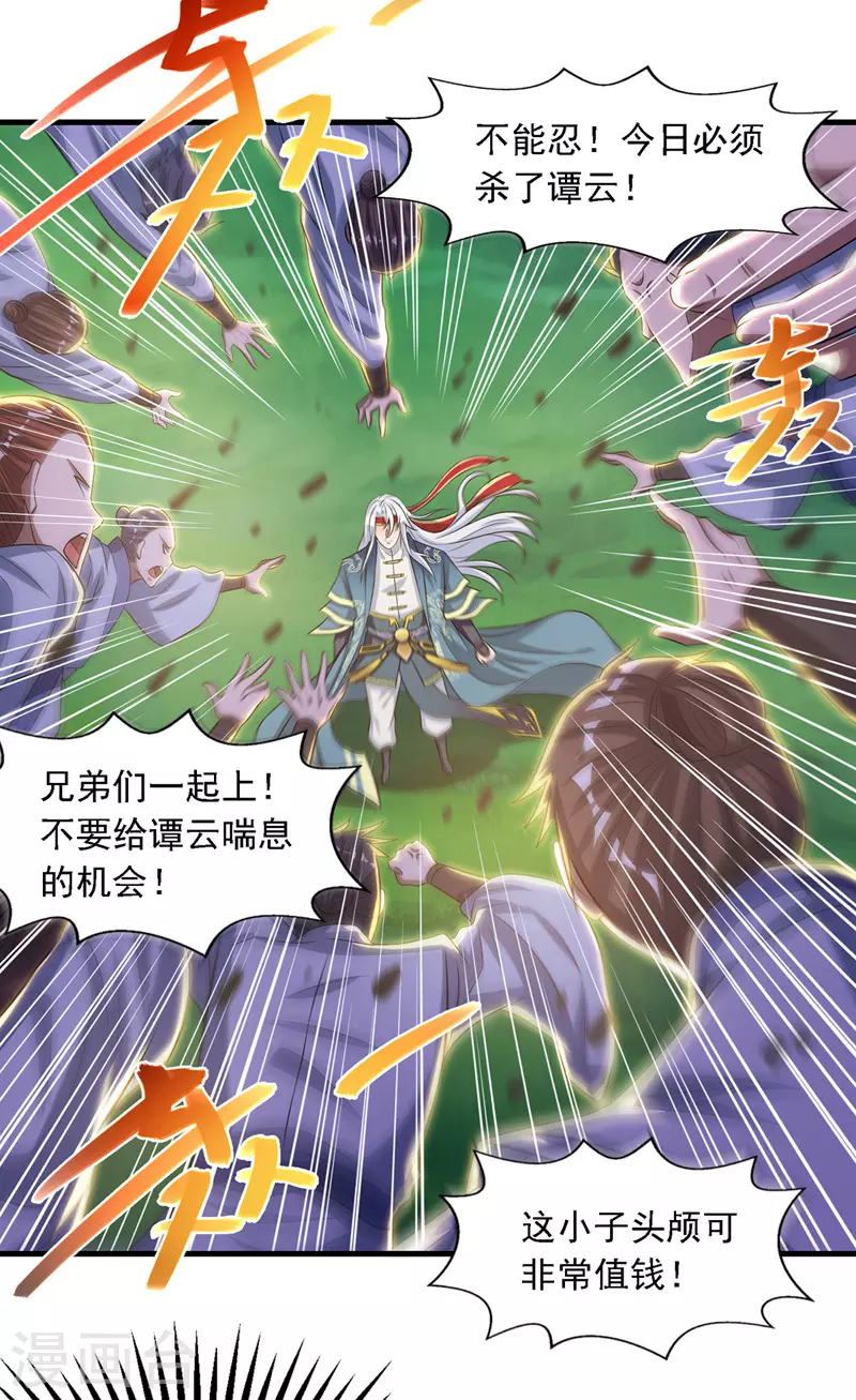 第43话 报信-第44话