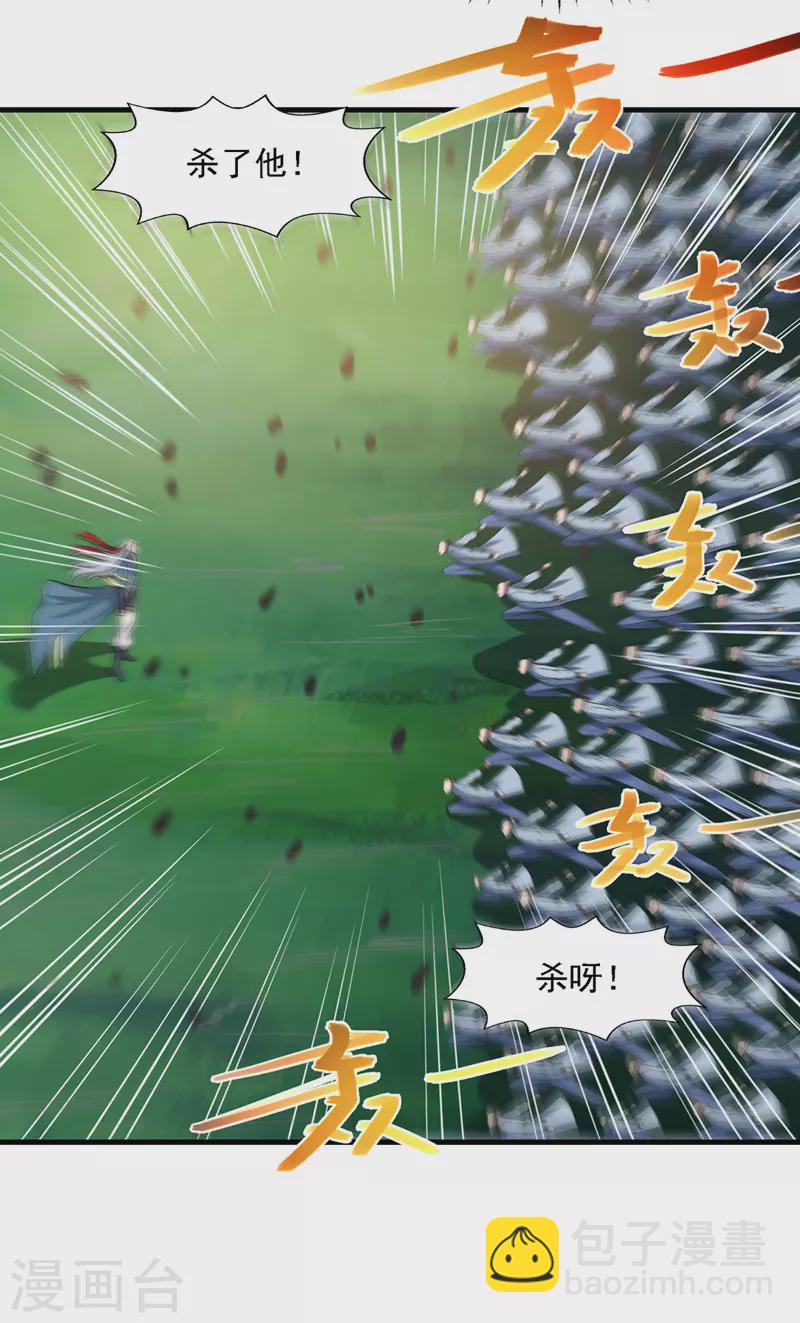 第43话 报信-第44话