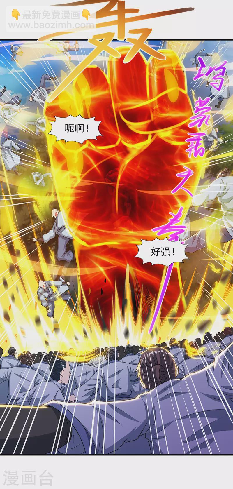 第43话 报信-第44话