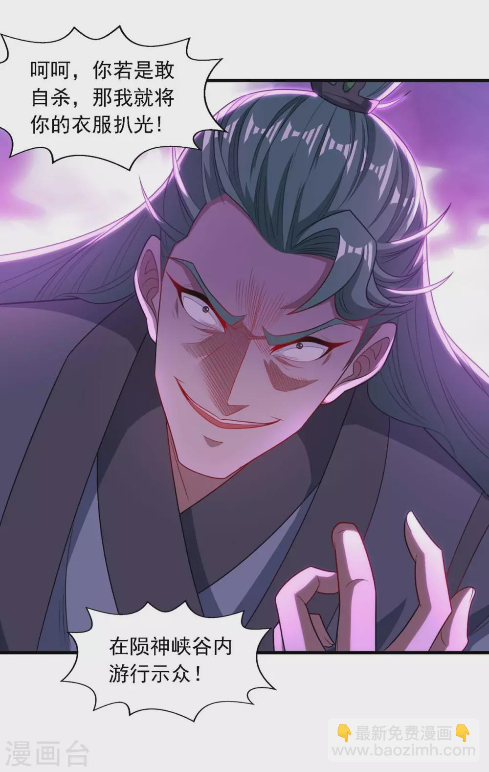 第45话 宁死不屈-第46话