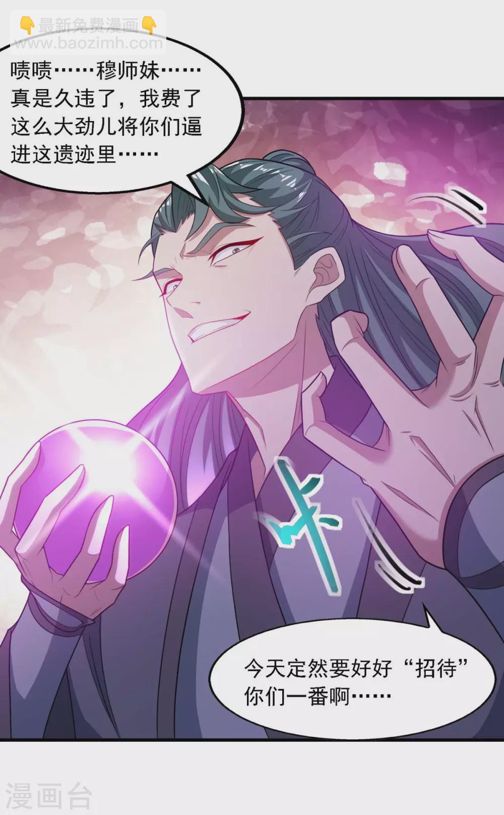 第45话 宁死不屈-第46话