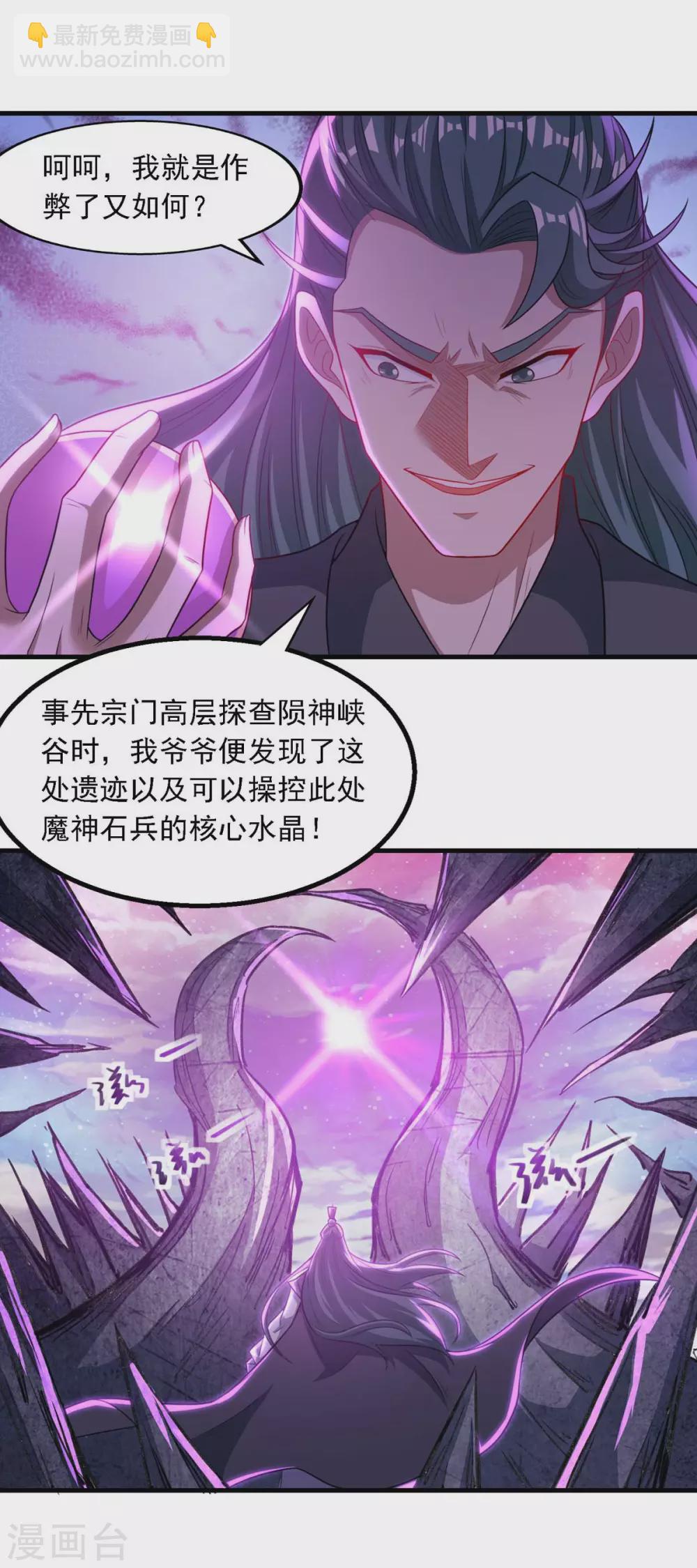 第45话 宁死不屈-第46话