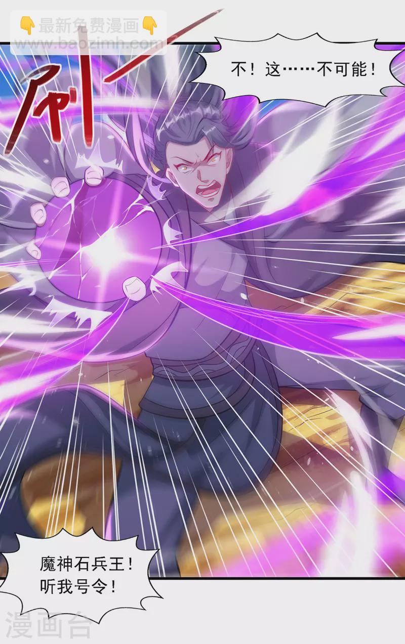 第47话 死期来临-第48话