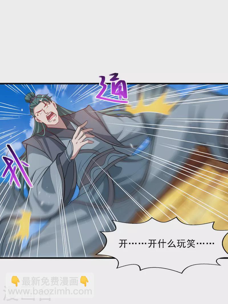 第47话 死期来临-第48话