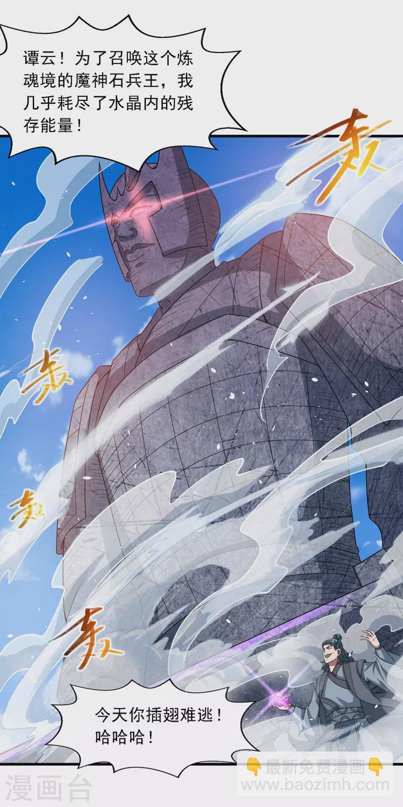 第47话 死期来临-第48话