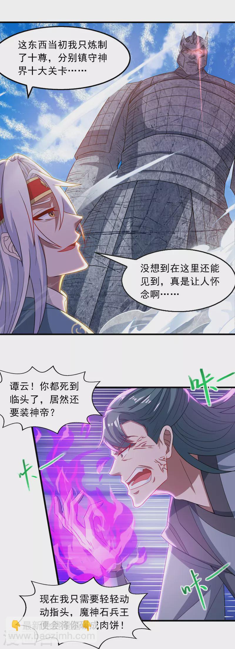 第47话 死期来临-第48话