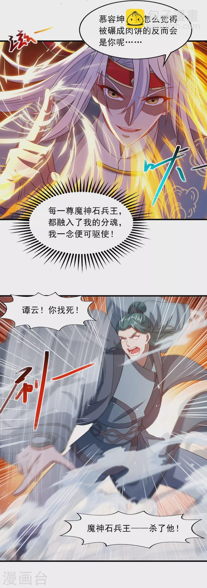 第47话 死期来临-第48话