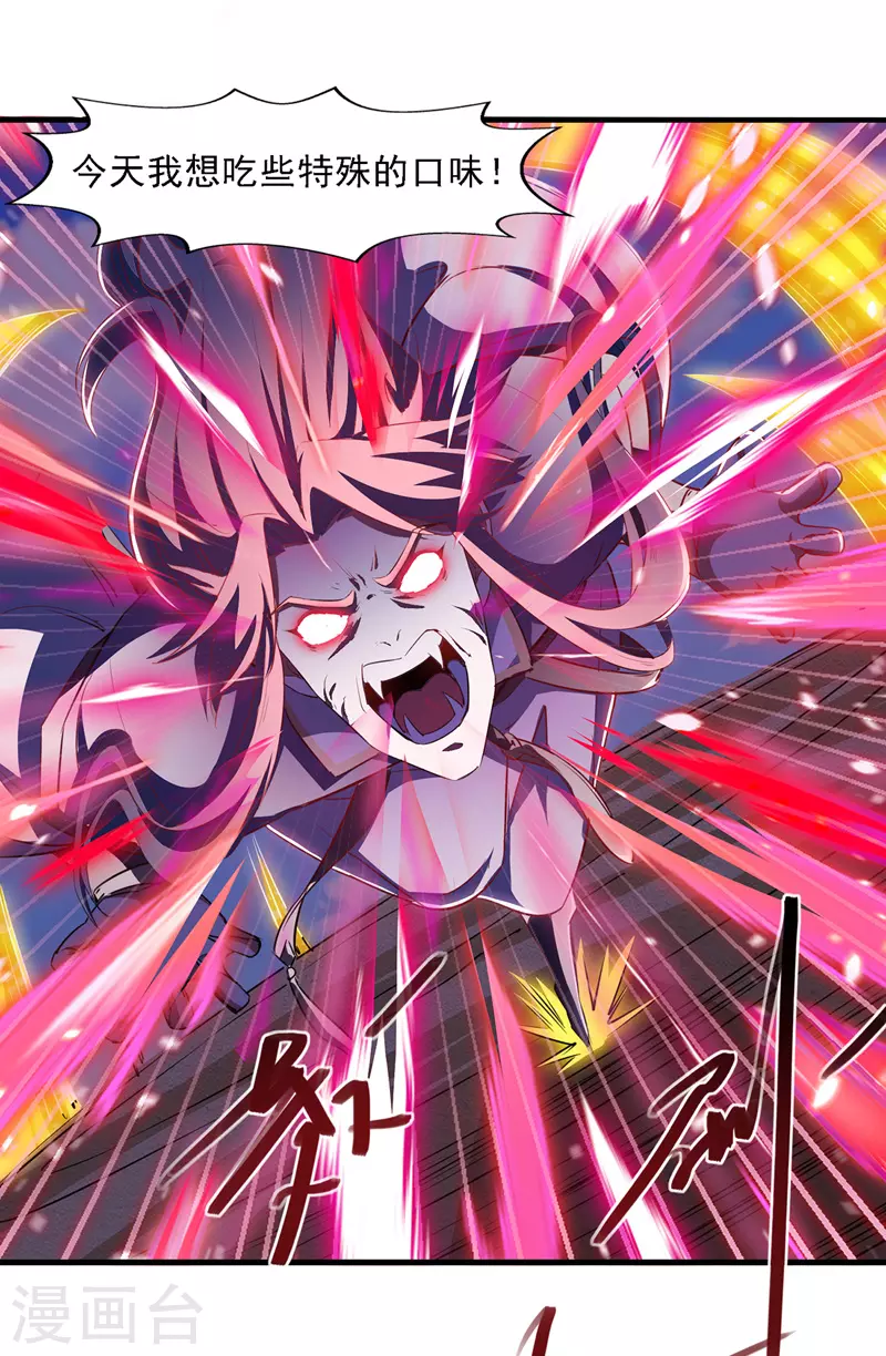 第49话 魔化-第50话