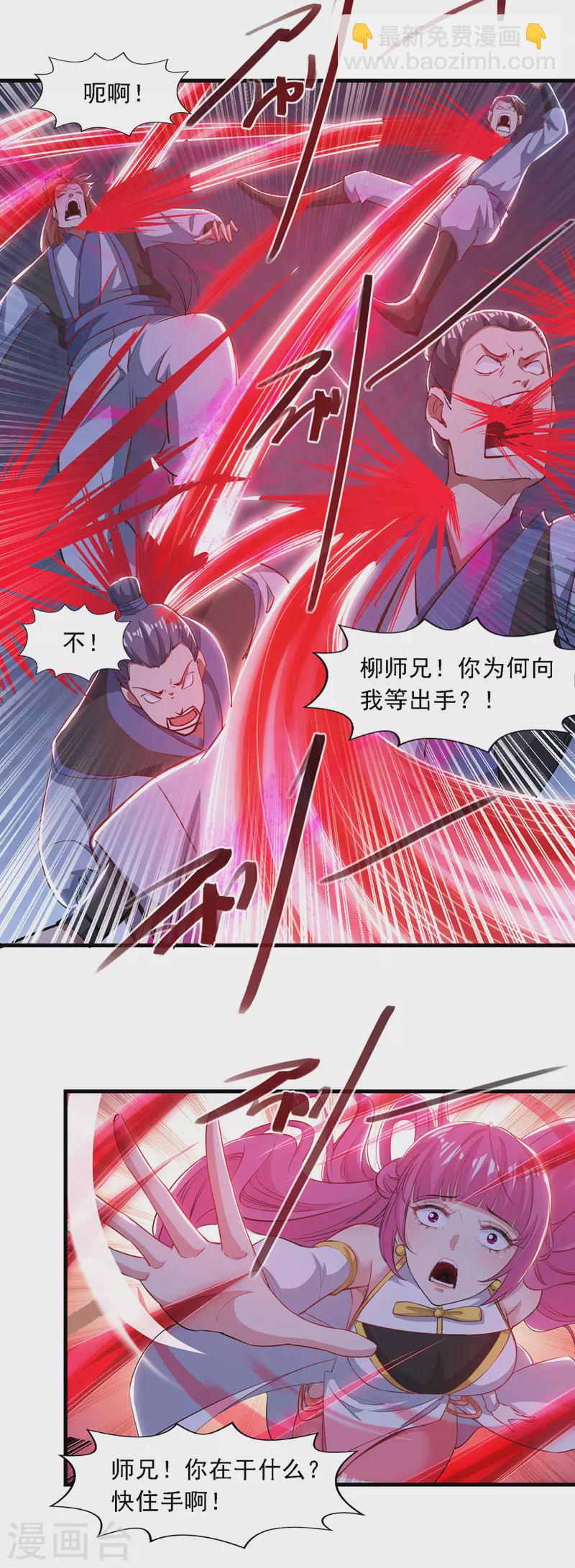 第49话 魔化-第50话