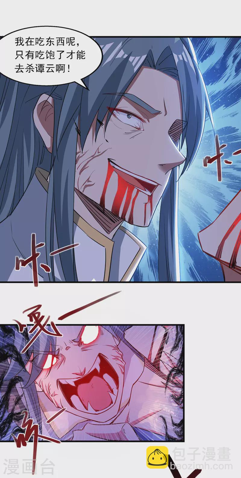 第49话 魔化-第50话