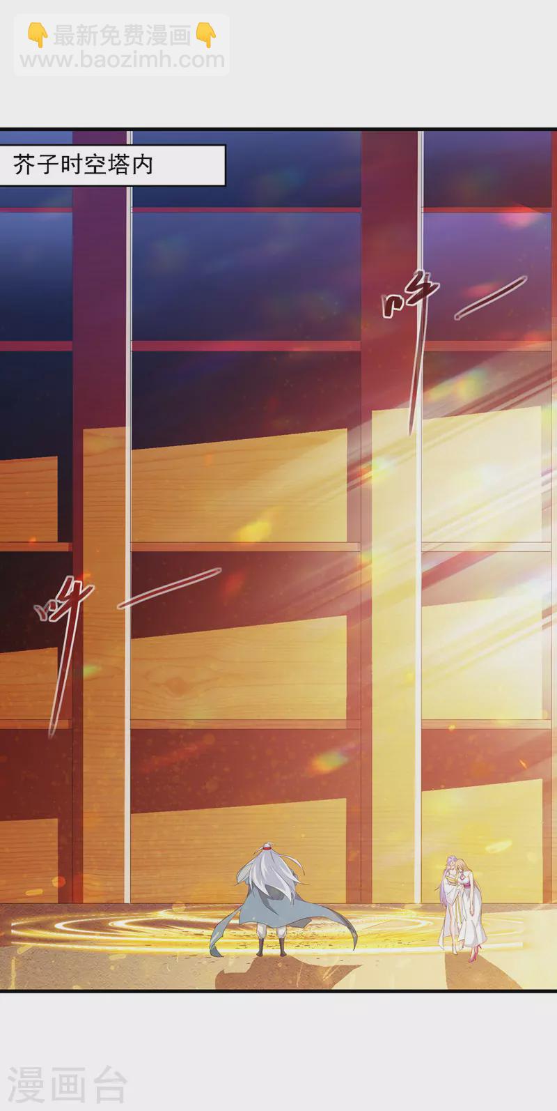 第49话 魔化-第50话