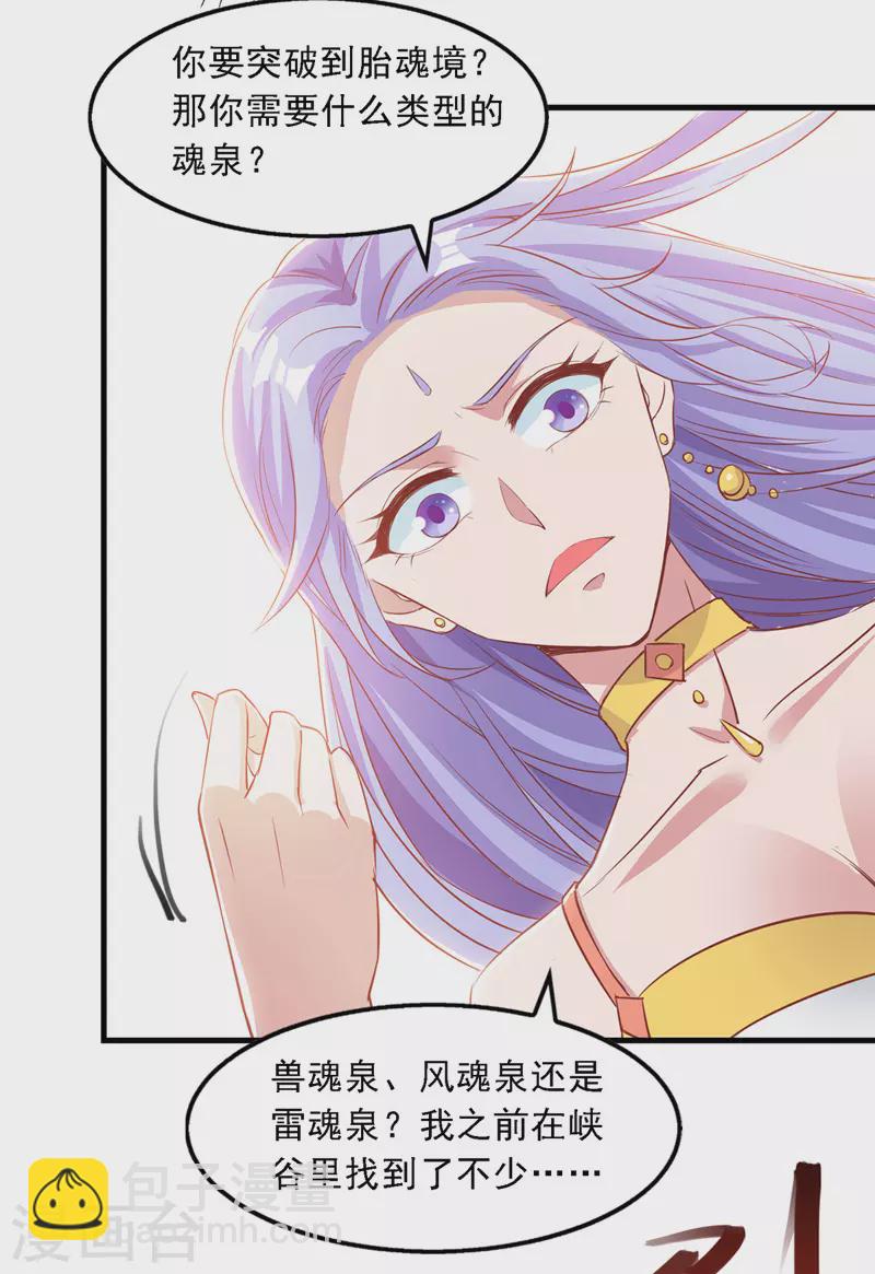 第49话 魔化-第50话