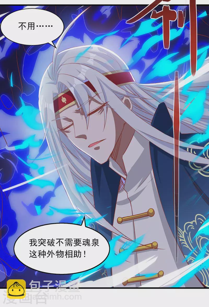 第49话 魔化-第50话