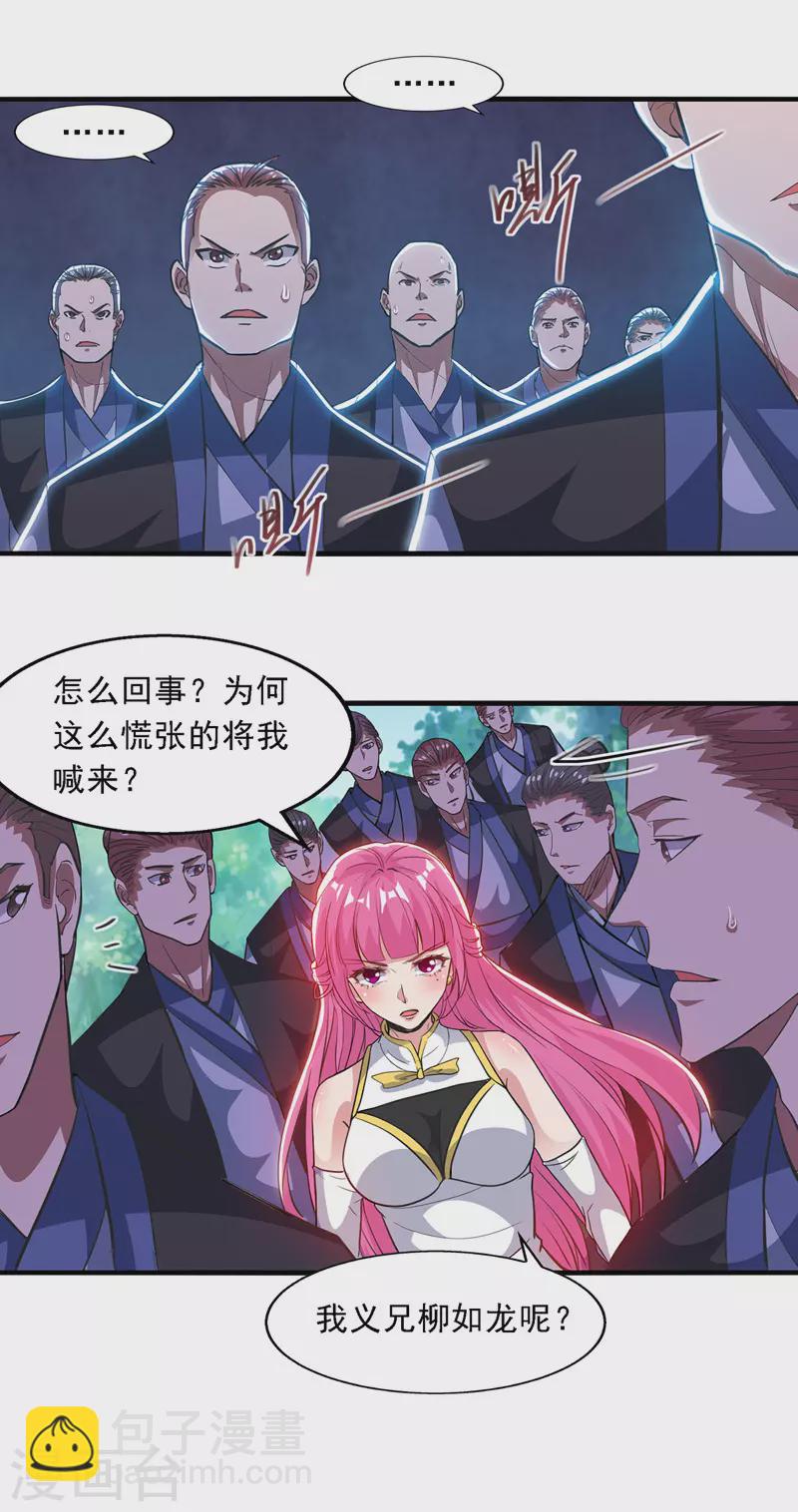 第49话 魔化-第50话