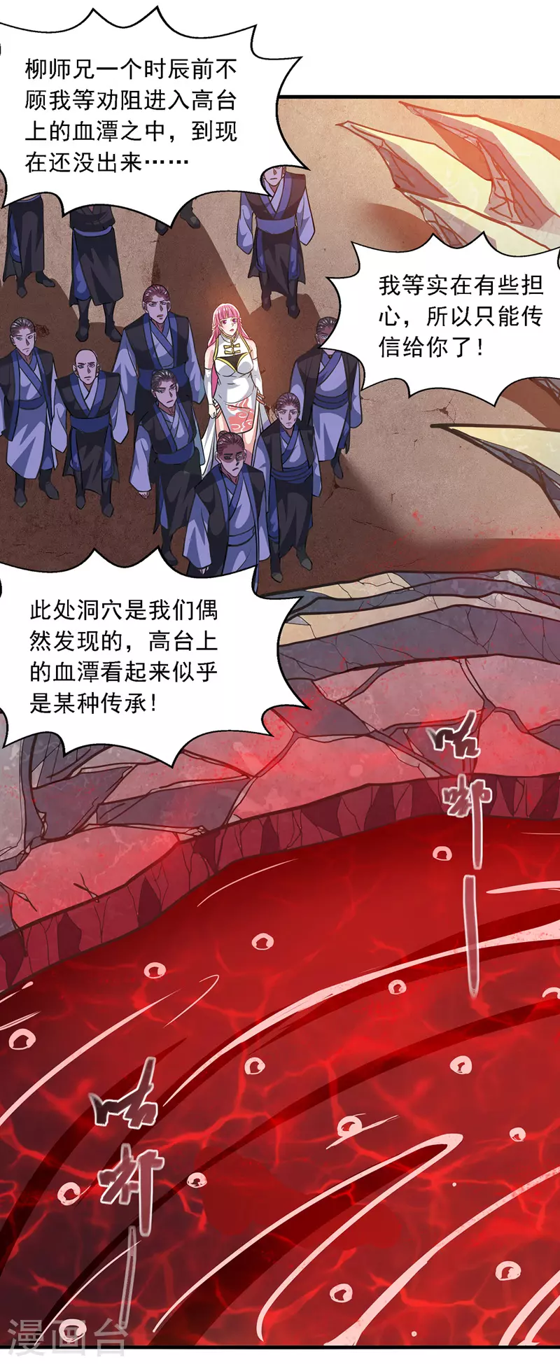 第49话 魔化-第50话