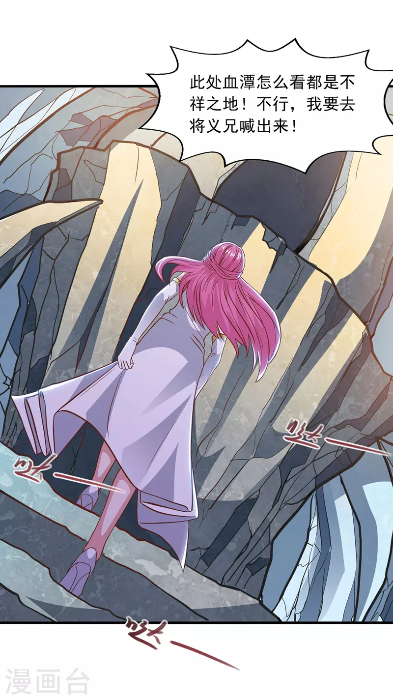 第49话 魔化-第50话