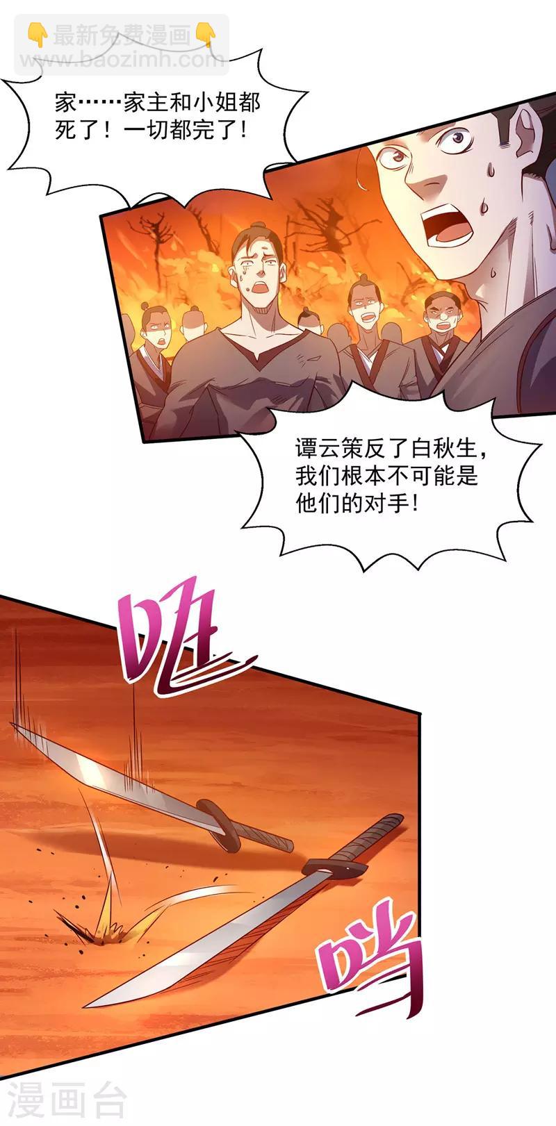 第5话 谭家反杀-第6话