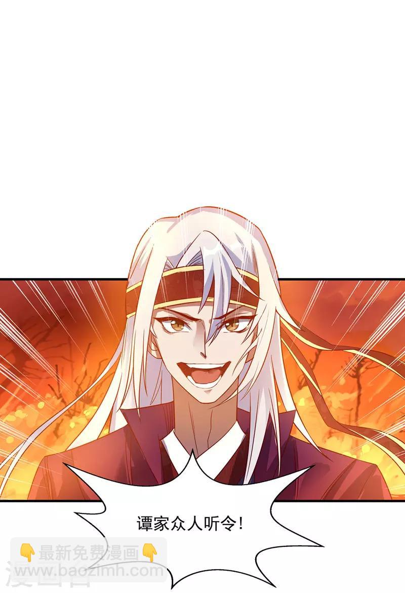 第5话 谭家反杀-第6话