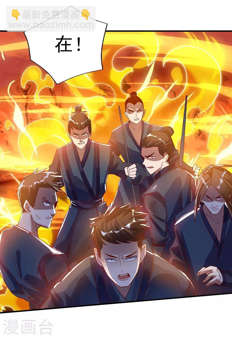 第5话 谭家反杀-第6话