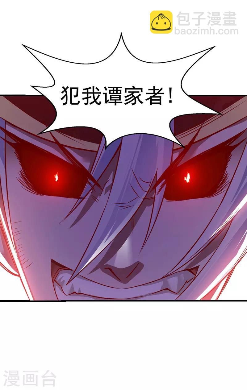 第5话 谭家反杀-第6话