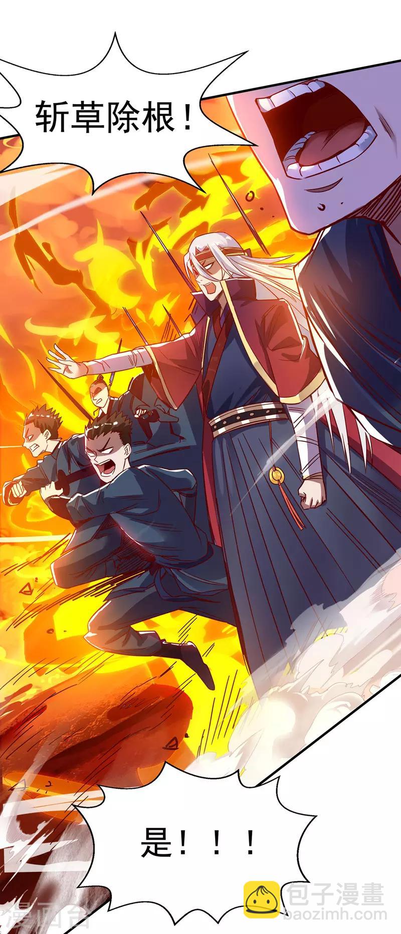 第5话 谭家反杀-第6话