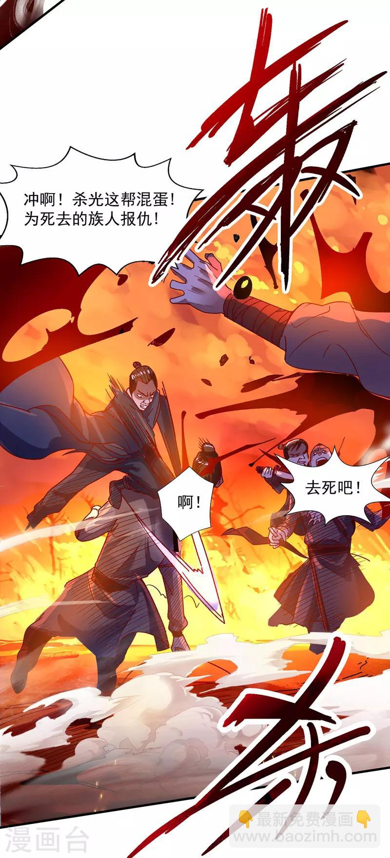 第5话 谭家反杀-第6话