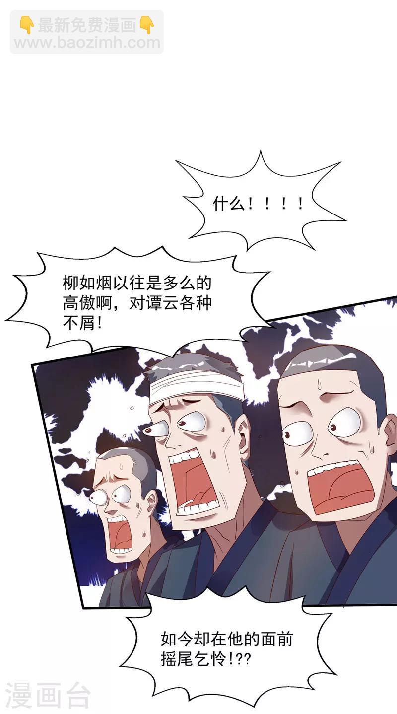 第5话 谭家反杀-第6话