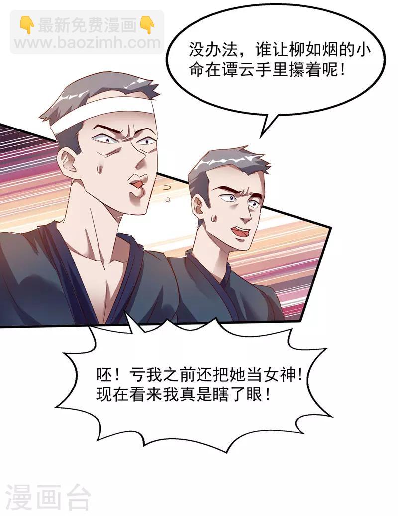 第5话 谭家反杀-第6话