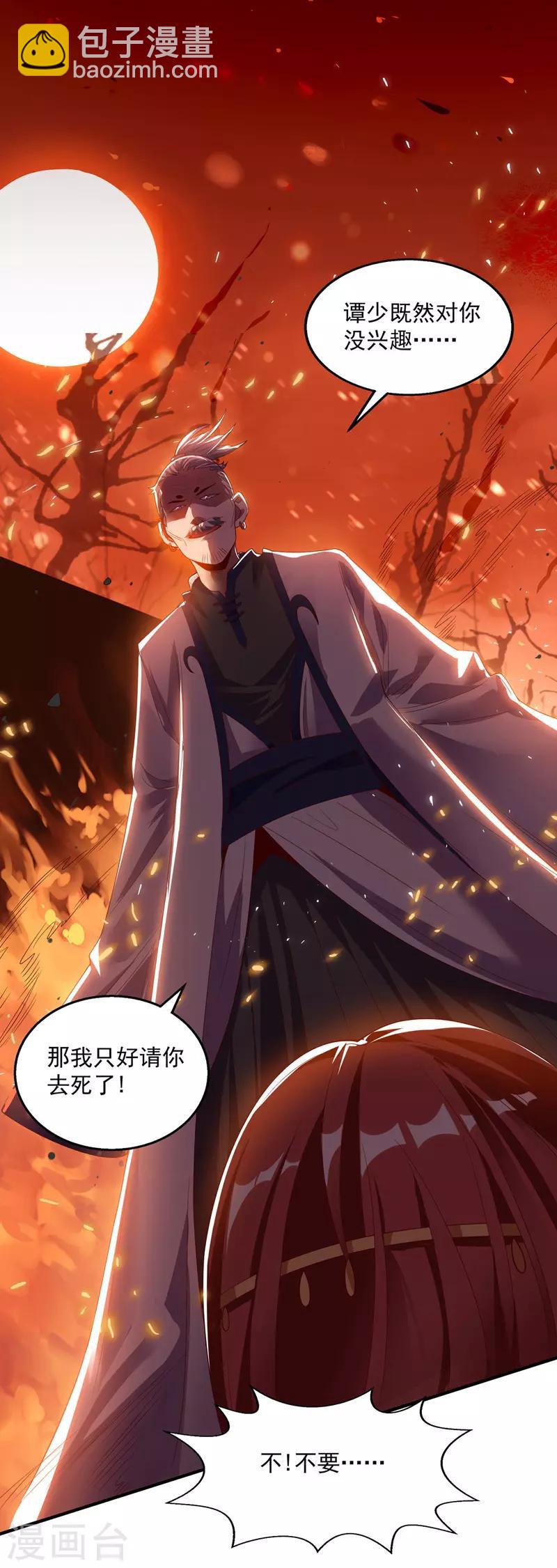 第5话 谭家反杀-第6话