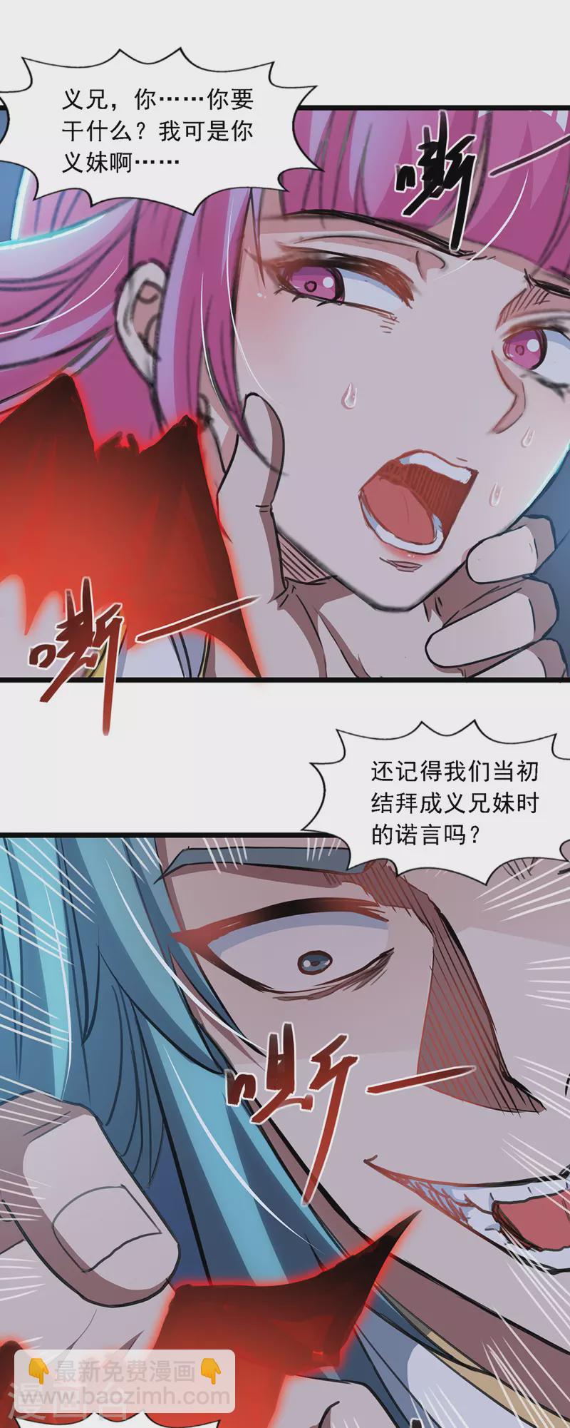 第51话 血魔来袭-第52话