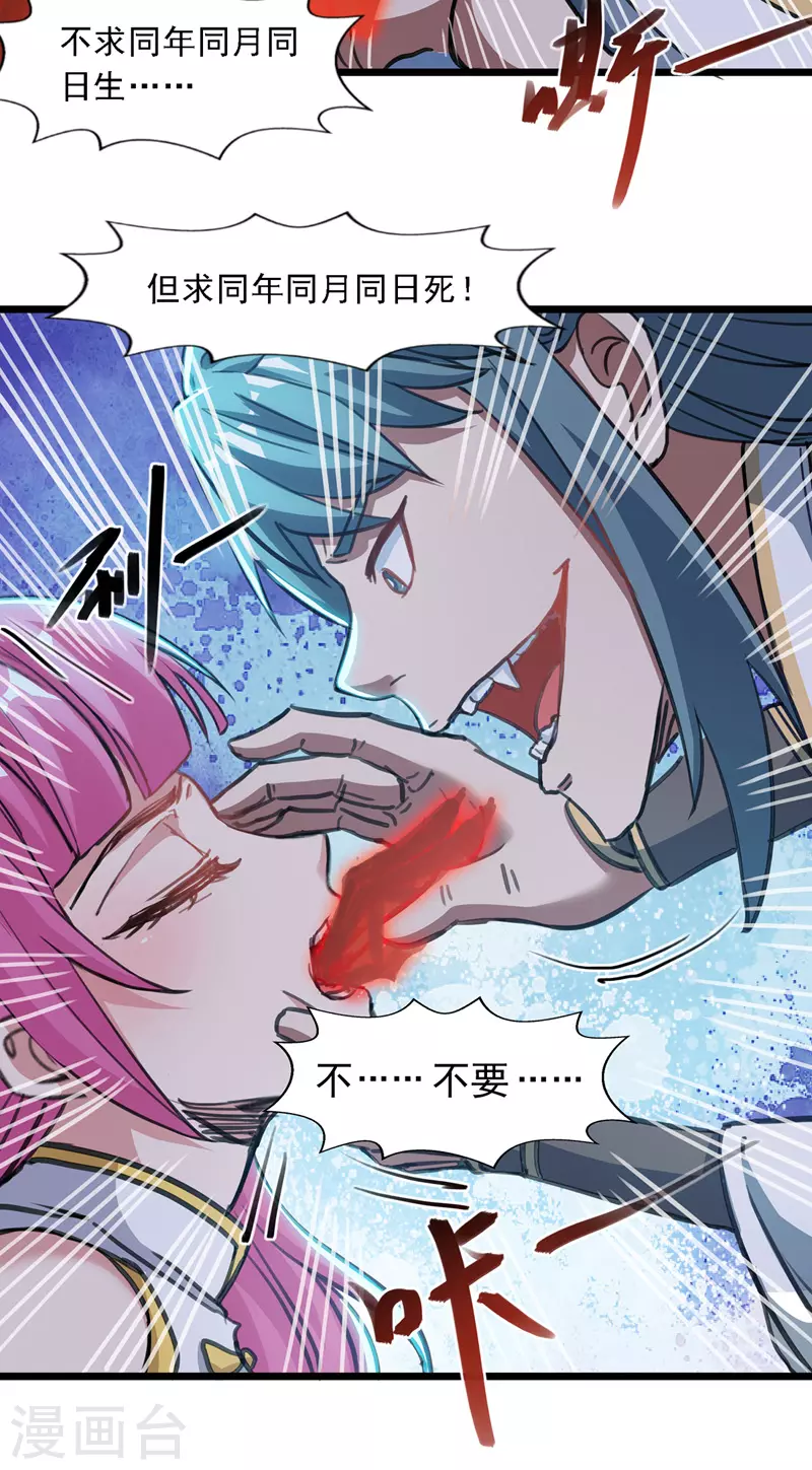 第51话 血魔来袭-第52话