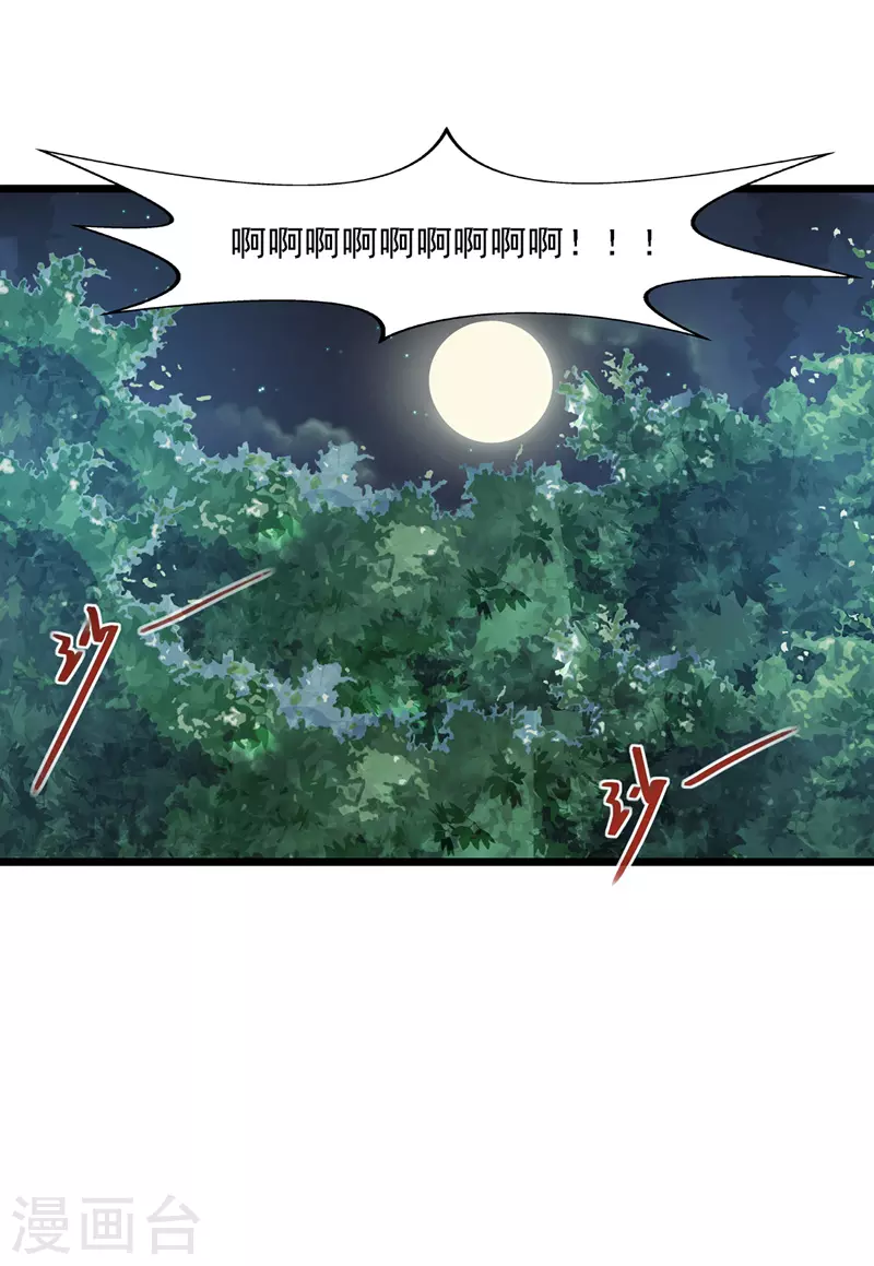 第51话 血魔来袭-第52话