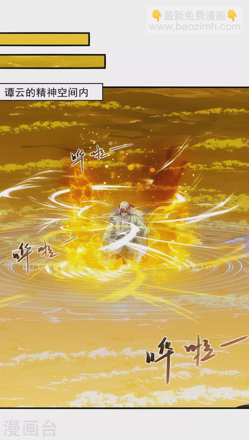 第51话 血魔来袭-第52话