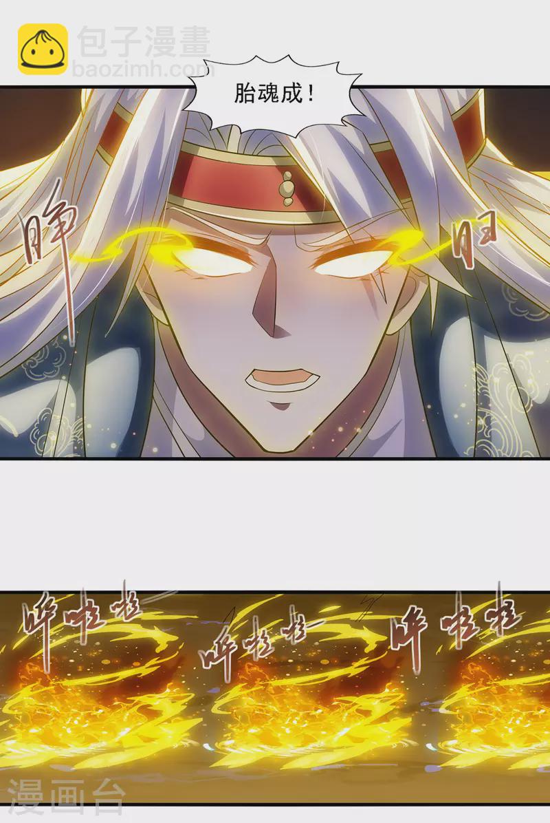 第51话 血魔来袭-第52话