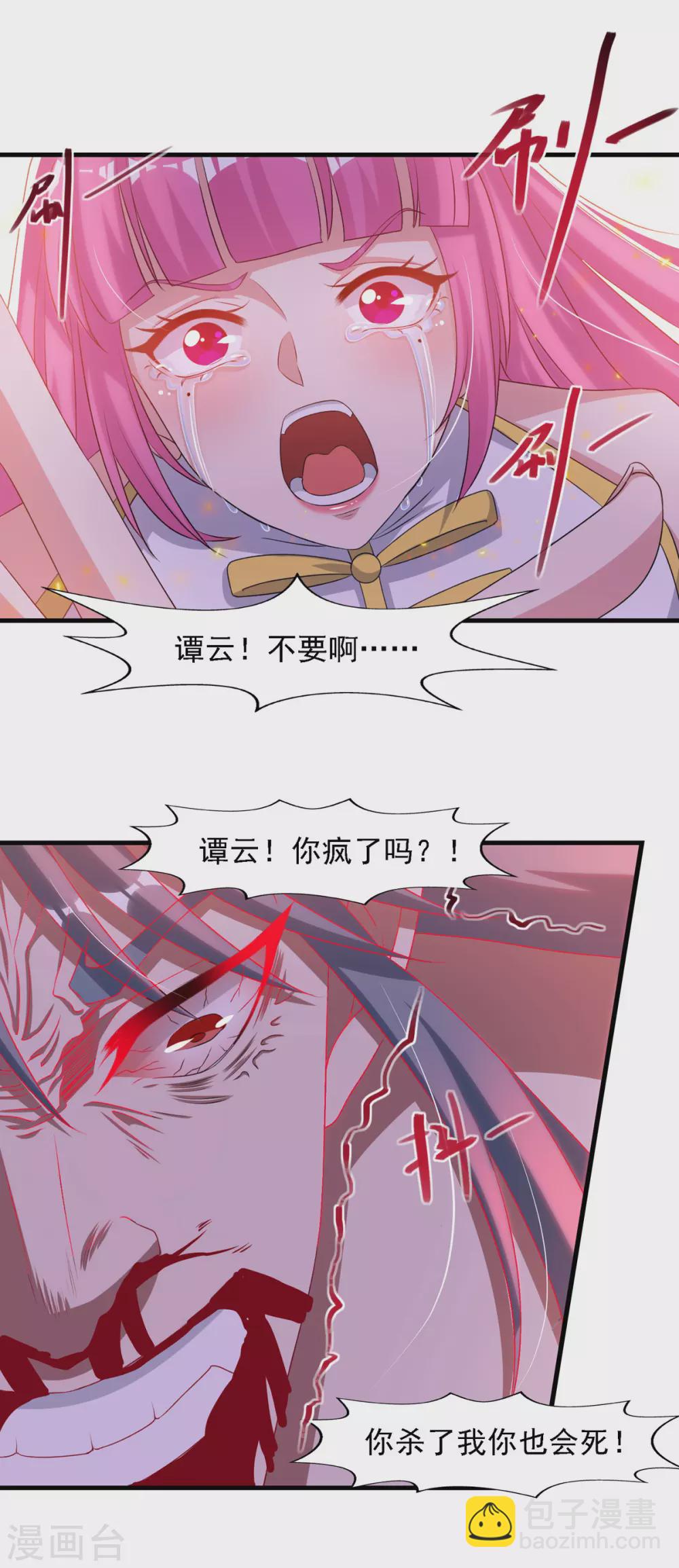 逆天至尊 - 第55話 不朽不滅 - 2