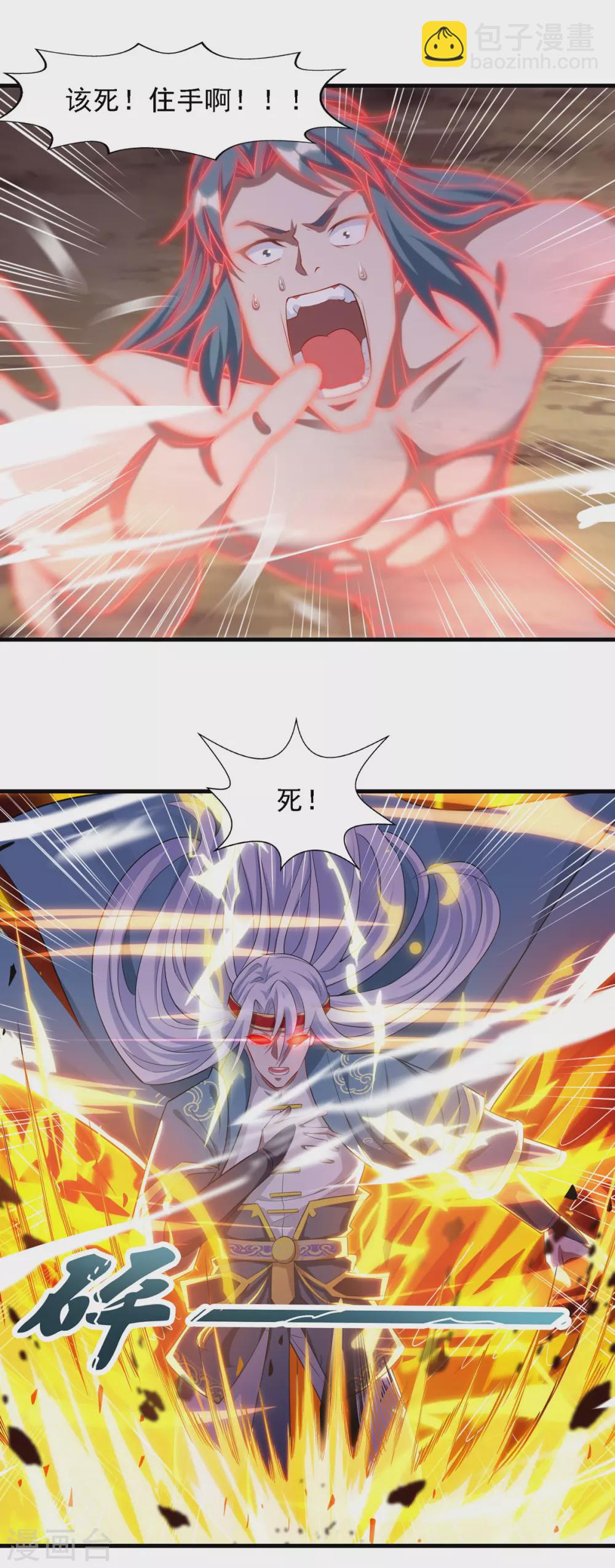 逆天至尊 - 第55話 不朽不滅 - 2