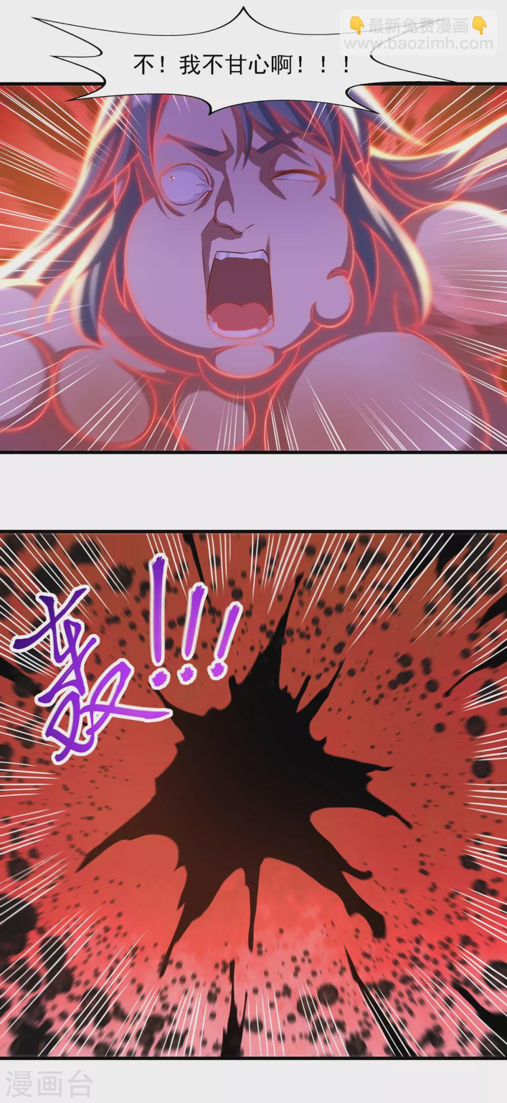 逆天至尊 - 第55話 不朽不滅 - 4