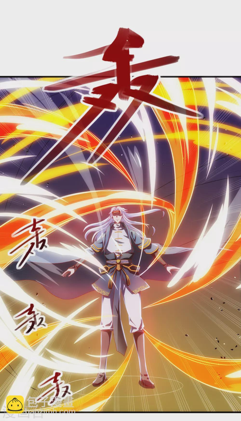 逆天至尊 - 第55話 不朽不滅 - 2