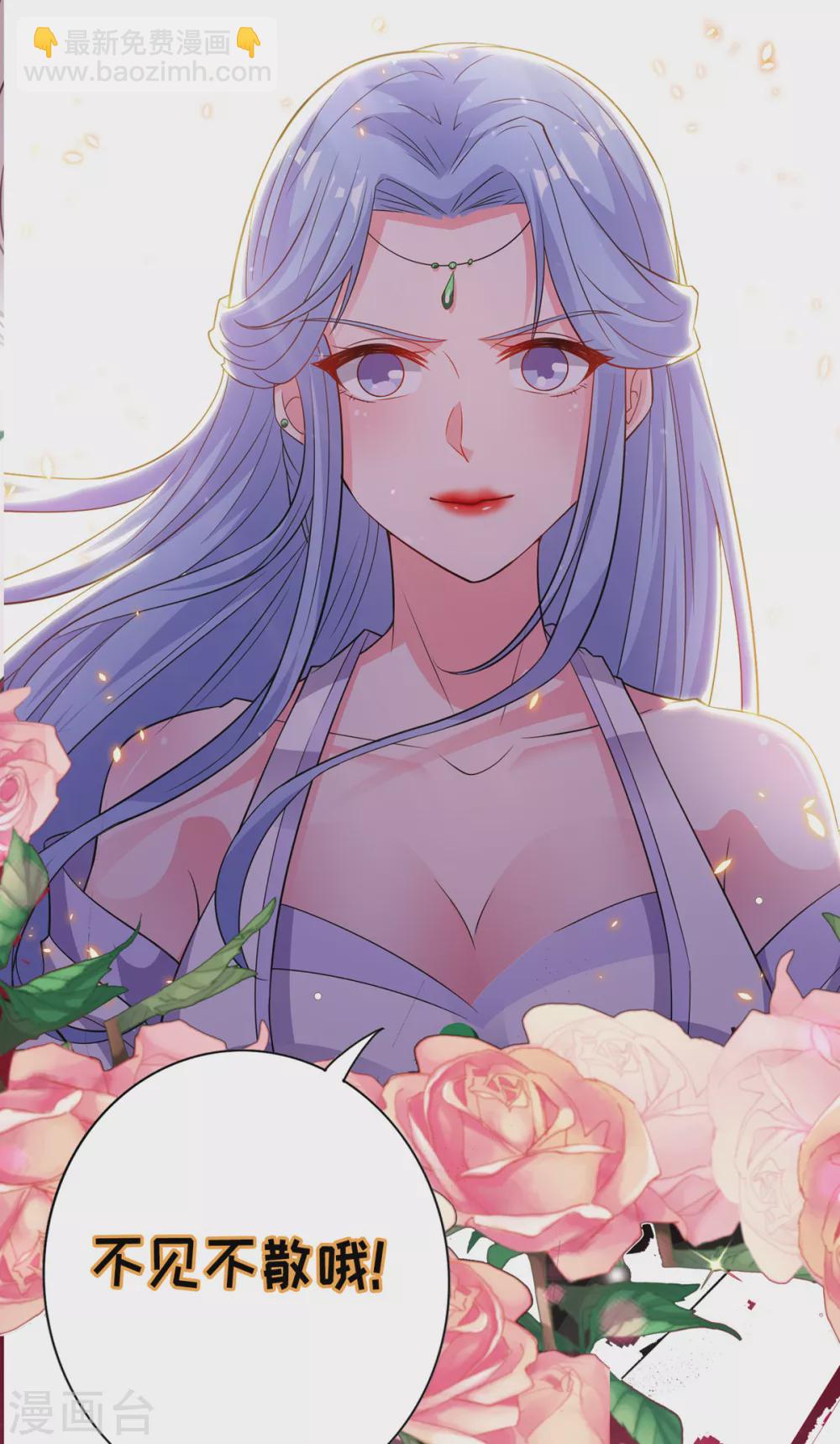 逆天至尊 - 第55話 不朽不滅 - 1