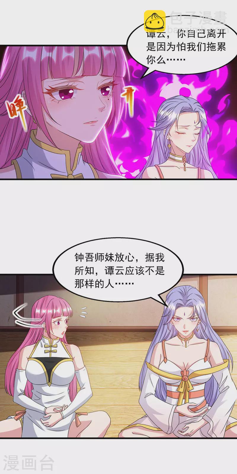 第57话 师姐，你太贪心了-第58话