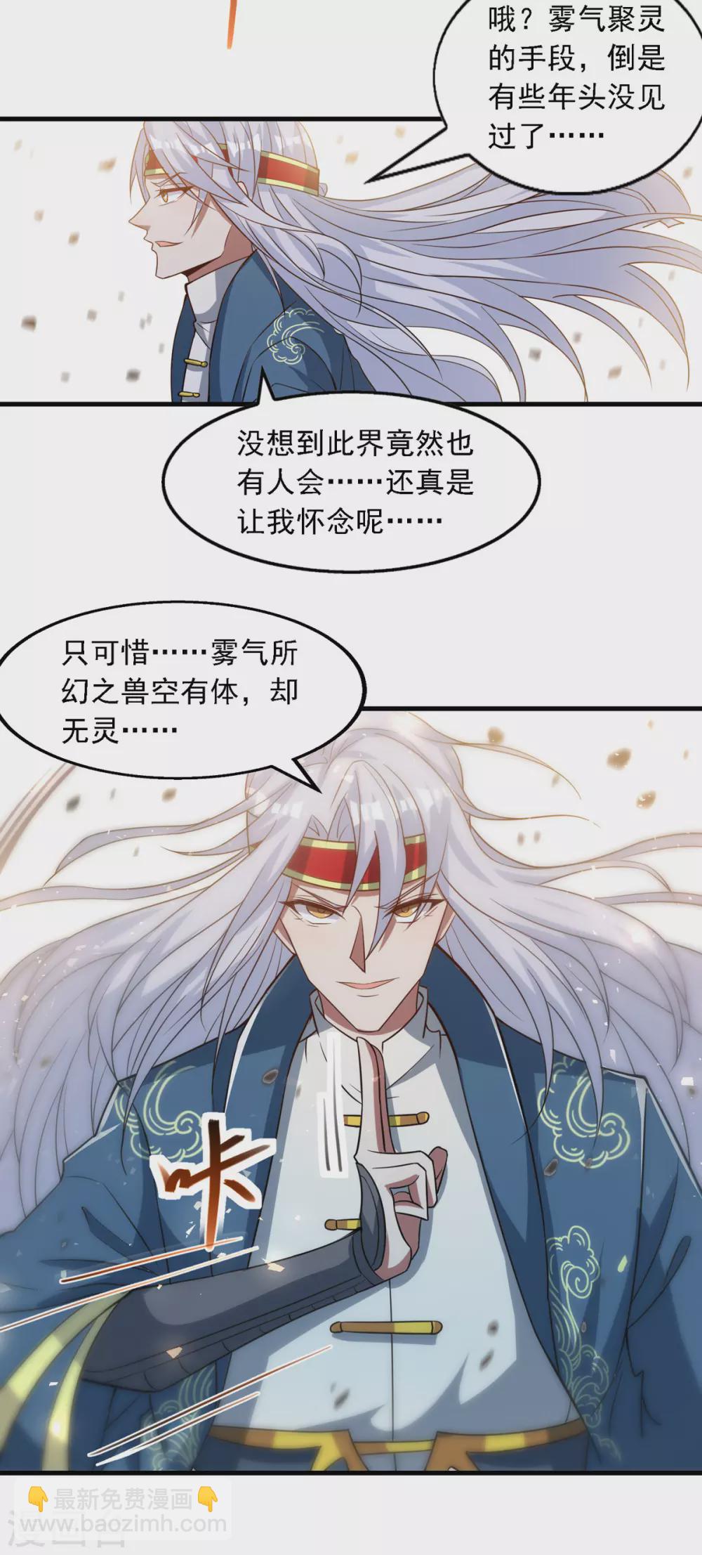 第59话 闯阵-第60话