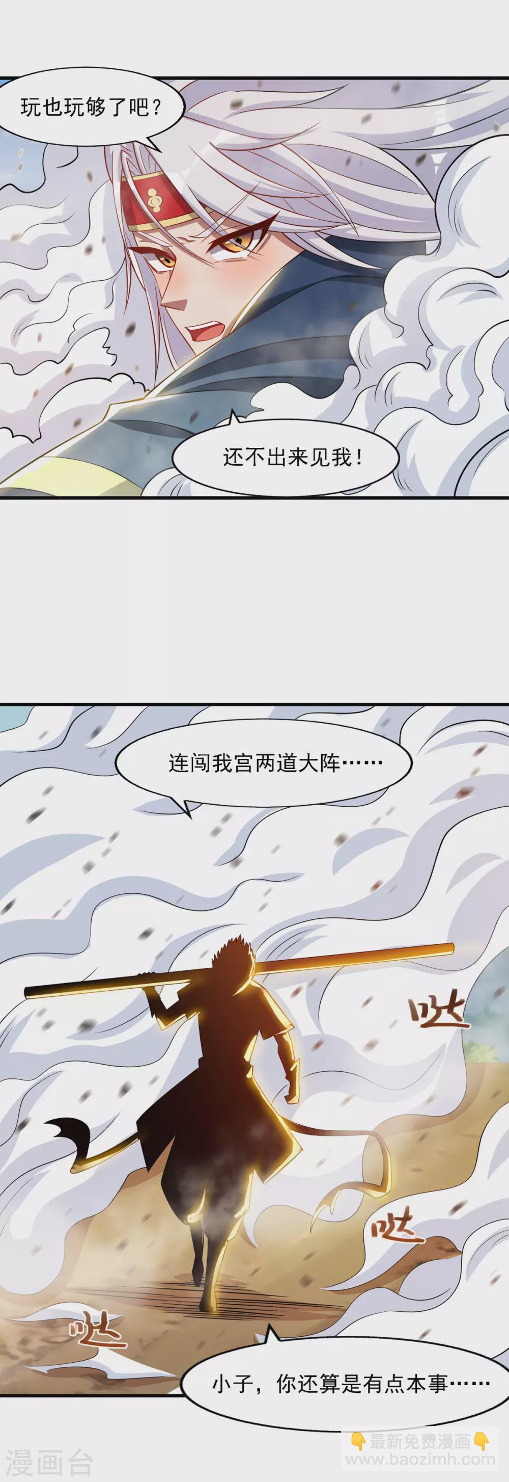 第59话 闯阵-第60话