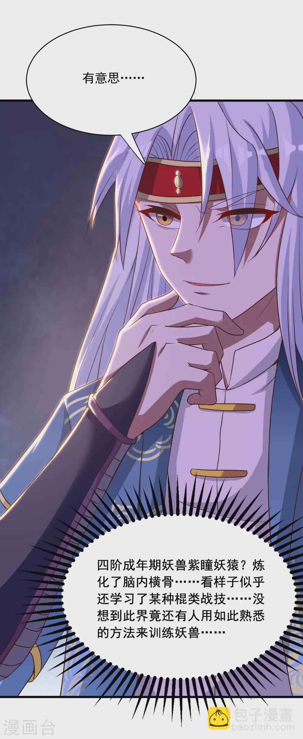 第59话 闯阵-第60话